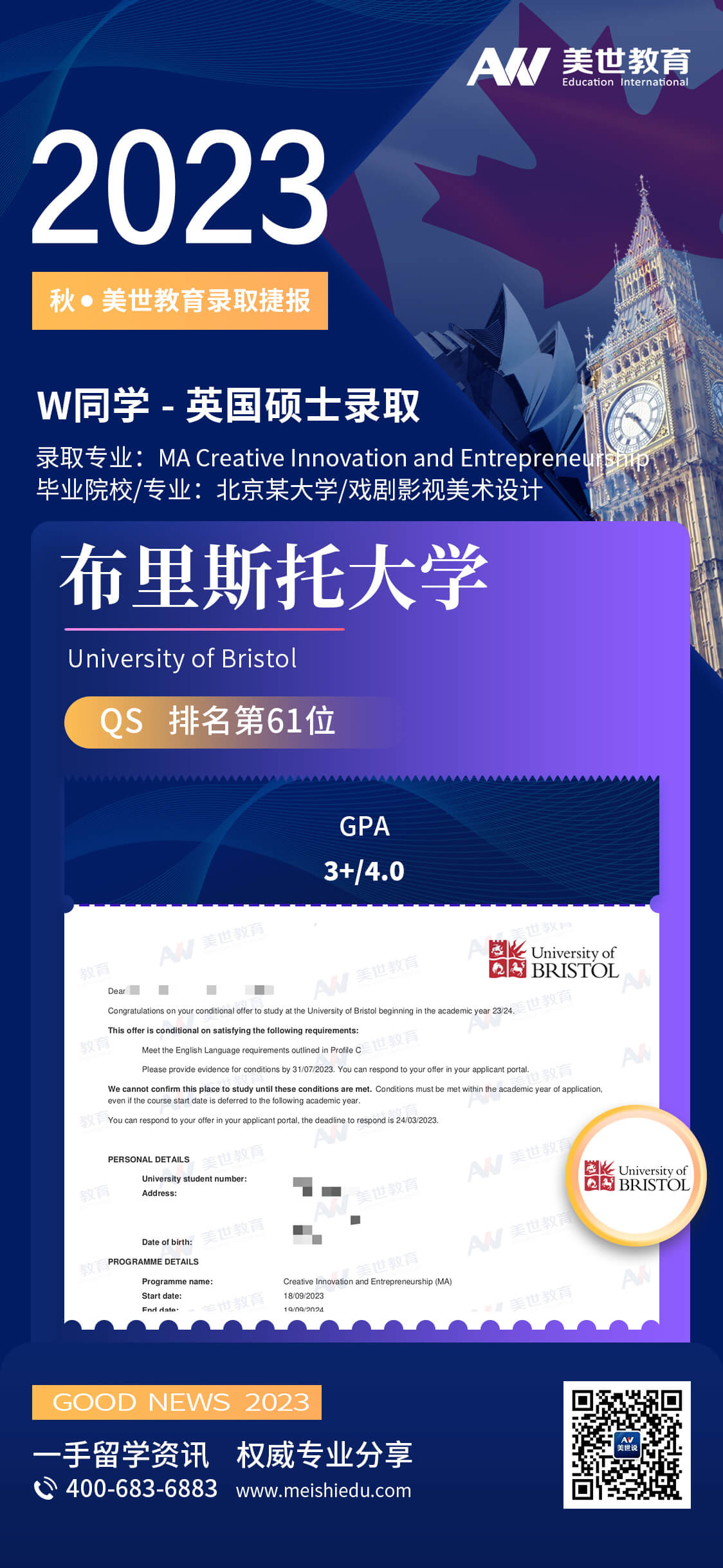 王若晨-布里斯托大学-创意创新与创业 (1).jpg